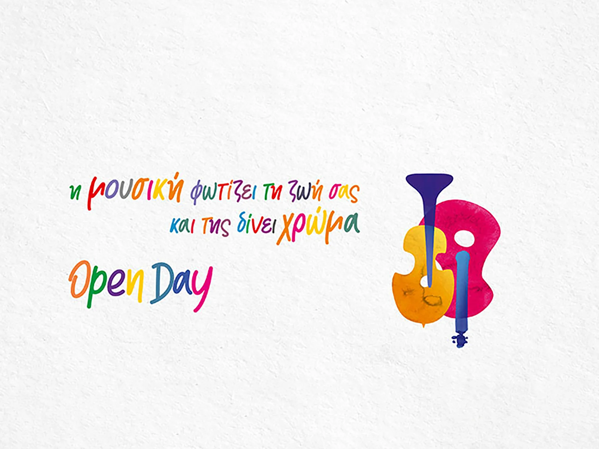 Open Day Ελληνικό Ωδείο Σάββατο 20.09.2025, ώρα 10:30 - 13:30