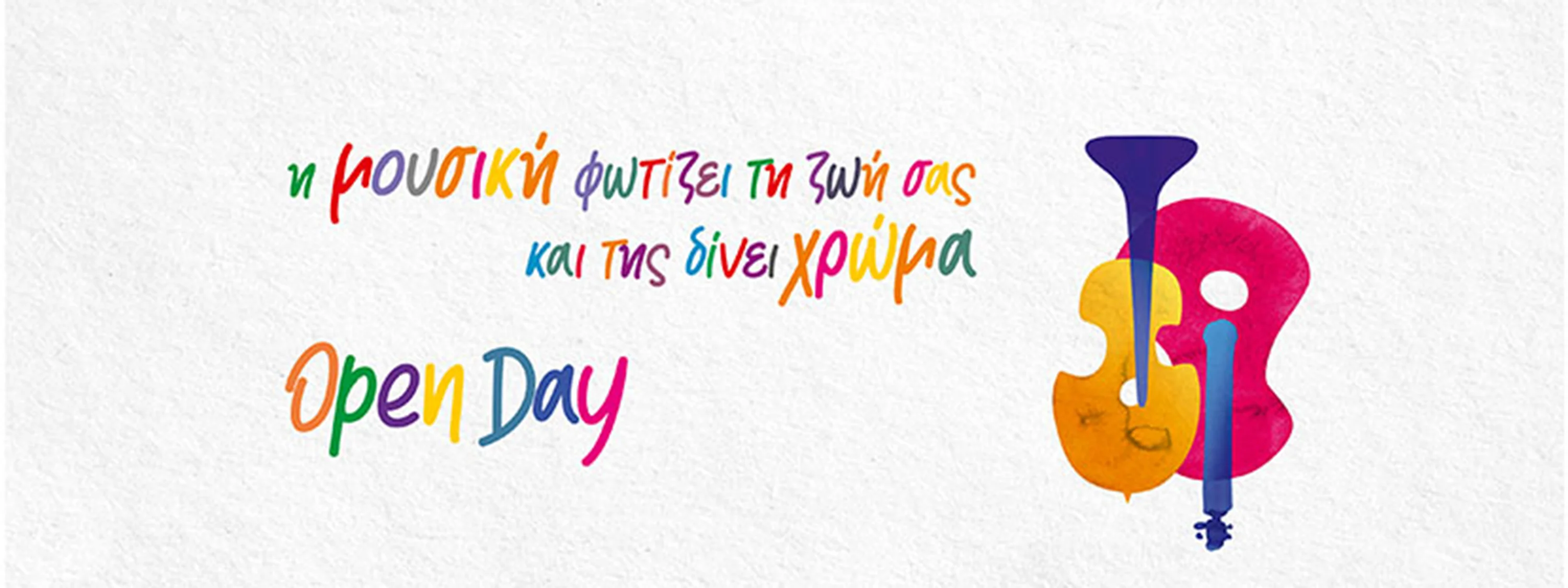 Open Day Ελληνικό Ωδείο Σάββατο 20.09.2025, ώρα 10:30 - 13:30
